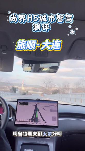 鸿蒙智行尚界H5城市智驾实测#鸿蒙智行 #尚界H5 #智驾