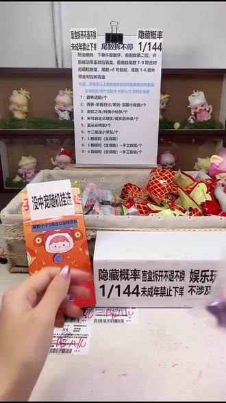 童话樱花季萌粒!正版可验太戳少女心