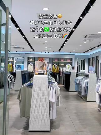 洁婷日夜组合卫生巾,这个价到手8包 42片,满足你不同的需求 快薅~ #卫生巾 #洁婷卫生巾 #日夜组合卫生巾 #女生必备#姨妈巾