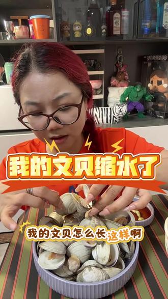 馋文贝还踩坑,缩水了吗? 禁不住诱惑,连夜下单,结果一吃一个不吱声,我的文贝长这样呢#文贝 #吃货日常 #美食分享 #真实生活分享计划 #一吃一个不吱声