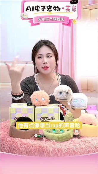 Fuzozo芙崽五行AI情感陪伴机器人金木水火土毛绒玩具潮流智能礼物#智能Al #陪伴机器人 #毛绒玩具 #潮流玩具 #生日礼物