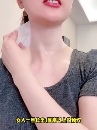 脖子上有三道杠的、颈纹特重的、普通护肤品不好使的,你试试这个美容院的大招 #护肤 #淡化颈纹 #颈部保养 #颈膜护理 #无限回购的宝藏单品