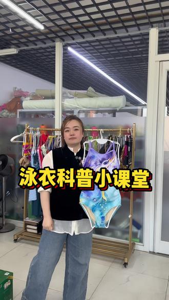 对泳装感兴趣的看过来 #泳装