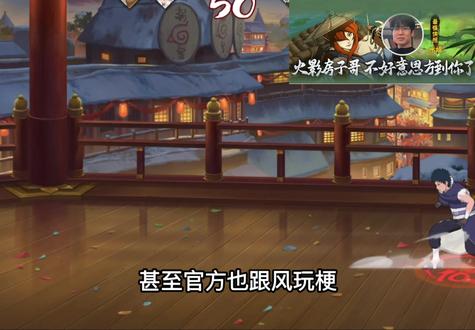 水姐不是什么房子#火影忍者手游