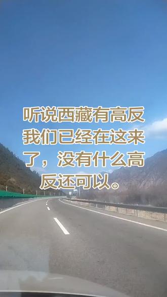 在西藏感受大自然的美