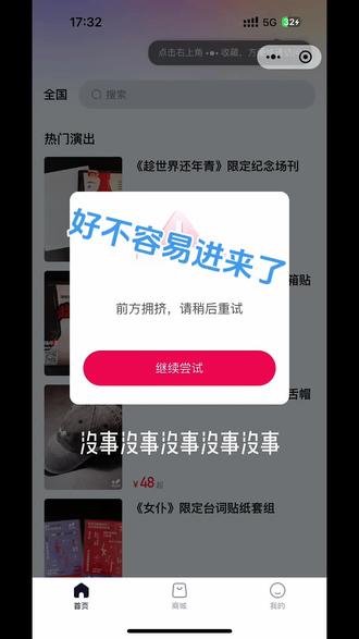 #周边 #趁世界还年轻 #求解答 谁抢到了 我请问呢