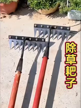 #除草耙子 #搂草耙子 #松土神器 #锄草 #多功能除草耙子