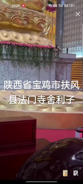 陕西省宝鸡市扶风县法门寺舍利子出现全过程
