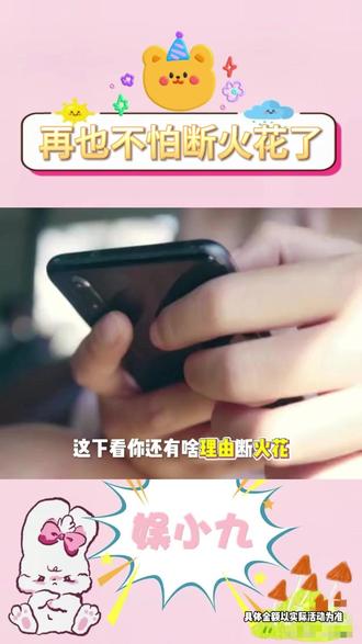 多闪在手,再也不怕断火花! #多闪 #多闪app #小火人AI聊天