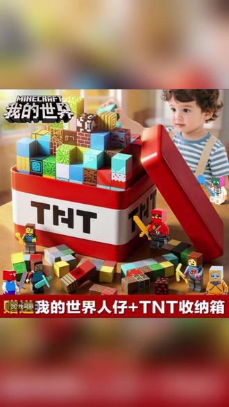 磁力积木 11【TNT炸弹箱版本】我的世界磁力方块积木磁吸拼装玩具男女孩模型#新奇玩具 #模型玩具 #亲子玩具 #益智好物 #我的世界玩具