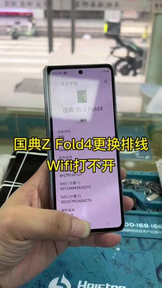 手机WIFI打不开是什么问题 o4wAfFDnkBoFvFc8DLflSAQ4AA2Uby2gC9gjOu~tplv-dy-resize-origshort-autoq-75:330.jpeg?x-expires=2017249200&x-signature=cDG1QWpWU8eBvHN2S2c73mXeNIk%3D&from=3213915784&s=PackSourceEnum_AWEME_DETAIL&se=false&sc=cover&biz_tag=pcweb_cover&l=20231207035317C1CCB6DA2DBC3E389824