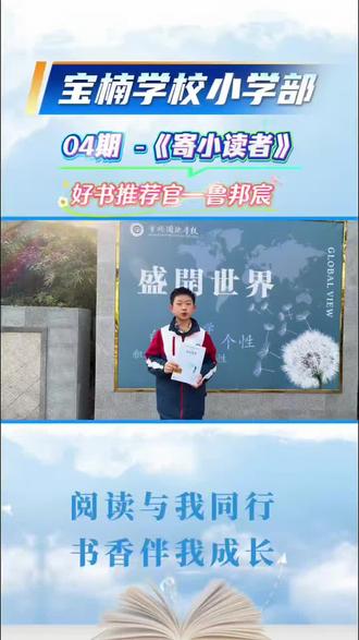好书推荐《寄小读者》