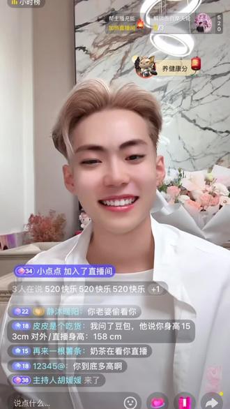 崔老板现在嘴甜的跟抹蜜似的#紫米奶茶崔小花 #崔花520活动