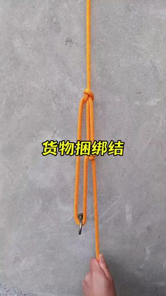 分享生活中实用的几种绳结技巧,看看你都会哪几种? #绳结打法大全 #绳结教程 #实用绳结技巧 #生活小妙招 #涨知识
