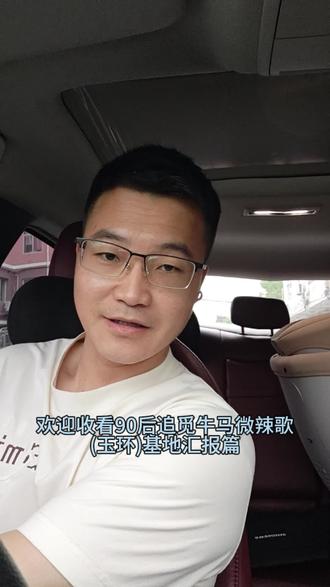 欢迎收看90后追觅牛马微辣歌(玉环)基地汇报篇#工厂实拍视频 #工厂日常 #追觅 #vlog十亿流量扶持计划 #抖音助手助我上热门