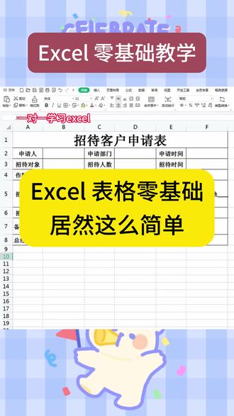 0 基础学 Excel|保姆级教程,一看就会 #电脑培训 #电脑培训零基础教学 #excel #excel零基础入门教程 #excel表格