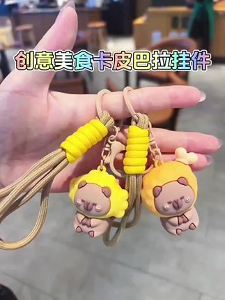 创意美食卡皮巴拉鸡腿卡通钥匙扣精致立体食物情侣背包包礼品挂件#爱了爱了 #挂饰挂件 #盘它就完了 #礼物推荐