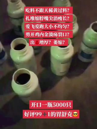 #腺胃 #腺肌胃炎 #养殖好帮手 #养殖场专用