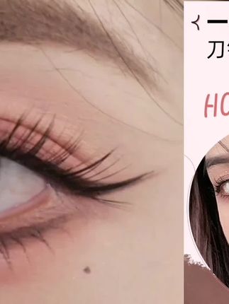#新手化妆教程##美妆好物分享 #新手眼妆 #快来看看 #化妆技巧