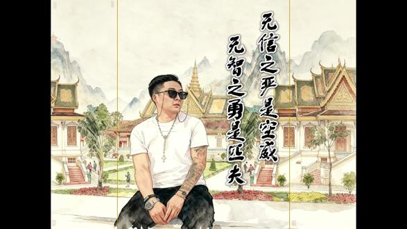 《孙子兵法》不是给武将读的!识人五德藏千年权力逻辑 智、信、仁、勇、严有先后,9 成人排序会错,判断伴侣、合伙人、老板,对照这五层标准一眼看透#孙子兵法 #涨知识 #自我提升 #干货分享 #卯叔