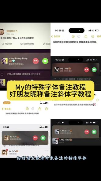 my特殊字体教程 好朋友备注颜文字 英文字母特殊字体 好朋友备注特殊字体教程 斜体英文怎么写 自制字体使用教程 myyue字体设计my honey baby字体设计 个性my备注 给爱人备注的英文名 备注特殊符号 花体英文怎么打出来 英文花体字教程 网名特殊符号教程 备注颜文字 颜文字备注大全 昵称的特殊符号 26个字母的斜体字复制 斜体英文怎么写 英文小字体教程 好朋友备注颜文字啥意思 好朋友备注颜文字教程myrong备注 好朋友备注颜文字my my bb 备注含义 好朋友备注颜文字苹果手机 好朋友备注颜文字ai myrong 备注含义 好朋友备注颜文字mypeng 好朋友备注高级英文 mychen备注特殊字体教程 myrong字体备注 mypeng字体备注 myyue斜体字生成教程 my的特殊字体教程mybaby可爱字体备注怎么弄myyue斜体字生成教程my英文字体怎么设置 豆包ai生成字体 mybaby字体怎么打 英文斜体字教程 mybb字体怎么打出来 #my字体设计教程 #myyue字体设置英文花体字教程 当你的视频弹窗出现的时候字体myhoney baby备注 mybaby艺术字体 mybaby斜体字怎么打 mybaby加粗字体样式 mybaby斜体复制 my honey baby备注 my honey baby字体设计模版 my honey baby字体设计教程 my honey baby字体 my baby艺术字体 my honeybaby用法 a•my honey baby怎么打出来 给男朋友的备注给男朋友的备注英文 男朋友备注 男朋友备注英文#豆包ai#人类对豆包的开发不足百分之一 #豆包app 。myyue制作教程myyue斜体字生成教程my的特殊字体 特殊字体教程 特殊字体教程可复制粘贴 特殊字体生成器 特殊字体英文 英文字母特殊字体 mybaby可爱字体备注怎么弄 mybaby斜体字怎么打 myyue斜体字生成教程 my英文字体怎么设置 my honeybaby字体设计 花体英文怎么打出来 花体英文生成器 备注特殊符号 斜体字备注 备注特殊符号男朋友 给男朋友的备注特殊符号表情 网名特殊符号教程 网名特殊符号可复制粘贴 粗体字苹果怎么弄 英文花体字教程 当你的视频弹窗出现的时候字体 mybabyQQ备注 mybaby花式字体 斜体字英文