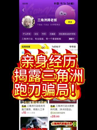 玩了一年三角洲还是被骗了,这点哈弗币给你了呗,毕竟你们都不当人了#三角洲行动 #三角洲跑刀 #三角洲跑刀骗局 #三角洲大学生跑刀