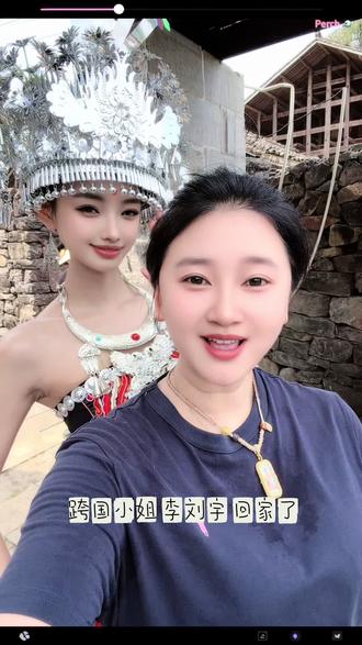 #跨国小姐#李刘宇 回家了 #走遍万水千山 情牵天然务川
@李刘宇