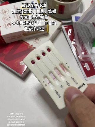 一定要保护好自己!携带方便操作简单!#谈恋爱 #约会穿搭 #异地恋 #单身男女 #单身