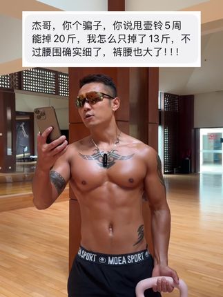 夏天到了壶铃赶紧甩起来 壶铃摇摆这个动作很不错的,效率高而且新手也好上手#自律打卡 #壶铃训练 #居家锻炼