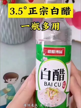 3.5度白醋洗脸泡脚专用醋酿造醋400ml食用醋160ml试用装厨房烹饪 #白醋 #白醋的妙用 #好物推荐🔥 #日常生活小常识