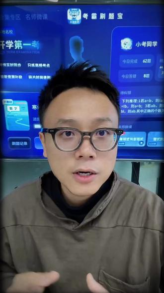 1分钟讲透2026中考大变革 考霸创始人劳哥分析26中考新趋势 #中考 #初中 #升学规划 #考霸刷题宝