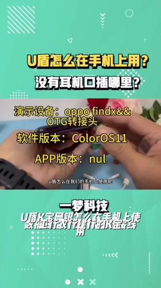 U盾转接口工农商建行K宝网银转接头typec转3.5圆孔uk
