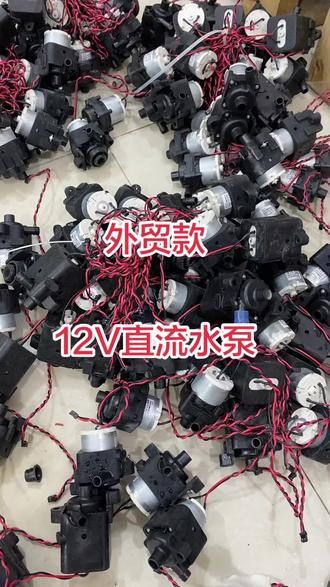 # 直流水泵#12V #饮水机 #鱼缸造景