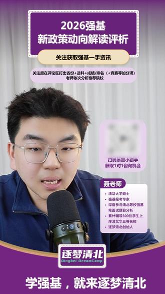 转段与选专业?仔细研读强基政策!