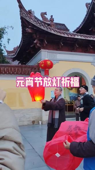 元宵节放灯祈福#寺庙 #高邮万寿寺 #乡村生活