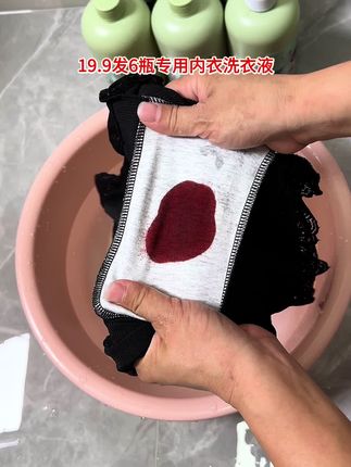19块9六瓶#内衣洗衣液 咱们女生一定要囤一单,专物专用洗的干净还香香的,孩子大人全家都能用#洗护好物 #好物推荐🔥 #强烈推荐