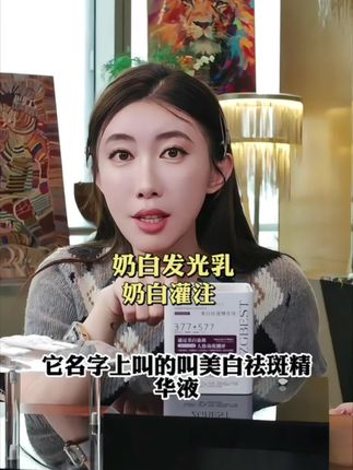 一定不能错过这款单品,是真的真的贼拉好用#单品#护肤#好物推荐🔥 #美白