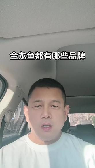 #热点 金龙鱼旗下都有哪些品牌?你们知道吗?