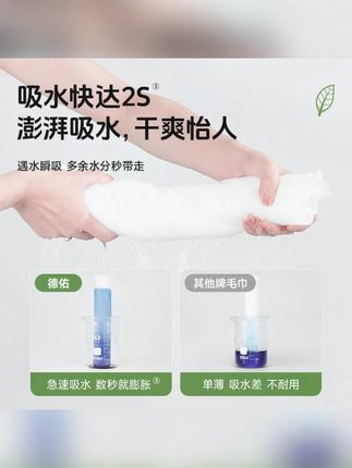 一次性浴巾 【出行好物】德佑一次性浴巾便携开学旅行柔软亲肤大尺寸酒店浴巾A#德佑一次性浴巾 #出差旅行必备 #亲肤柔软 #浴巾 #折叠浴巾 德佑的一次性浴巾用完根本不舍得丢,干湿两用,质量好到用一周都没问题,出差旅行带上它超合适
