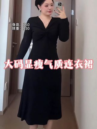 #显瘦穿搭 #今天穿什么 #梨形身材穿搭 #大码女装 #今天穿什么