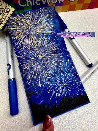 夜空为幕,烟花作序|丙烯马克笔教程
🖊️:稚乎葫芦笔
本子:星以文创
#跟着抖音学画画 #丙烯马克笔 #画画 #零基础学画画 #手绘