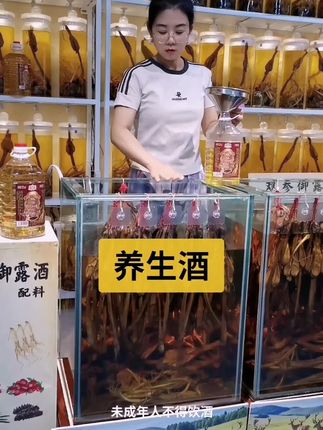 男士养生酒#养生酒 #泡酒 #纯粮食酒 #纯粮酒
