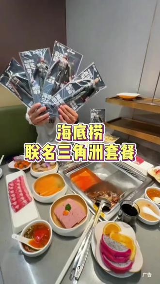 来海底捞蹲我吃大红#三角洲行动 #海底捞#海底捞大红 #海底捞联动 #三角洲行动首测