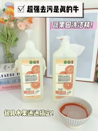 天天做饭,天天洗碗,用的多又用的快,想要洗的干净还不伤手的,就直接闭眼选这款蔬果园果蔬餐具镜,他既能洗碗洗盘,他又能洗果蔬,而且也是安全放心的a类食品洗涤。认证它还能清洗掉我们的果蔬啊、农残啊,把这些不该存在的东西通通洗掉的同时,去油能力还有去重金属的能力都非常。非常厉害哦,而且呢,我们的去菌率还能够达到百分之九十九之高,不仅可以洗碗盘,还能够洗餐具,还能够洗各种婴幼儿的奶瓶,直接帮大家把。洗洁精,把餐具净,把果蔬净,三个愿望一次满足起来,价格划算,而且它能力又强,喜欢的同学自行帮我带回家。#果蔬净#好物分享#好物推荐#超便宜超划算