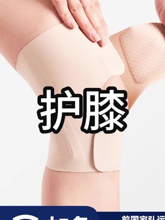 护膝关节夏季运动超薄款半月板损伤 男女士专用膝盖跑步护具套#护膝 #膝盖保护 #膝盖护具 #护具 #好物推荐🔥 @DOU+上热门 @巨量千川 @小店随心推