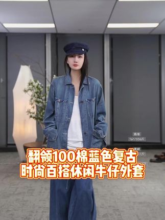 翻领100棉蓝色复古时尚百搭休闲牛仔外套#洛哥 #牛仔外套 #休闲减龄穿搭 #时尚穿搭 #品质女装