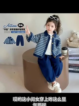 #童装上新 #生女儿就要这样穿 #高品质童装 #女童穿搭 #女童套装 女童千鸟格牛仔套装