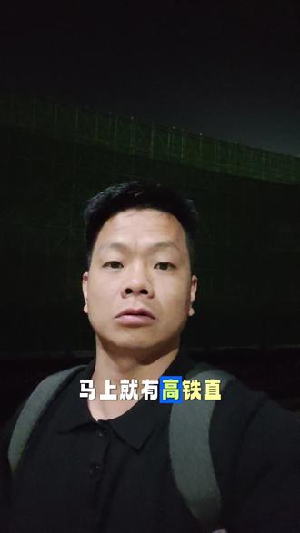 永州马上就有高铁直达广东啦,以后就不用跑衡阳转了哦。#永州#永州高铁直达广州#豪仔