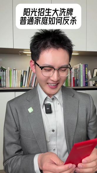 阳光招生后的洗牌:普通家庭如何靠学业规划“反杀”? 重点班、快慢班、实验班统统取消,普通孩子的未来出来在哪?#阳光高考 #教育改革 #分班 #教育规划 #高考