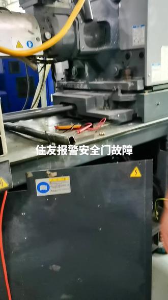 住友报警安全门故障。解决#设备维修